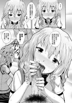 Page 128 of Saimin's Play | 強制催眠噴霧