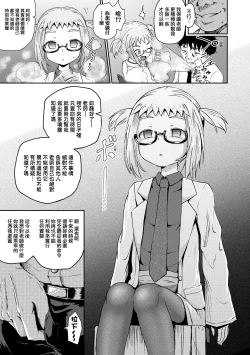 Page 42 of Saimin's Play | 強制催眠噴霧