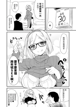 Page 12 of Uchi no Apart no Ooya-san wa Seiyoku ga Tsuyosugite Komatteiru node, Yoku Yoru no Aite o Shiteagete imasu.