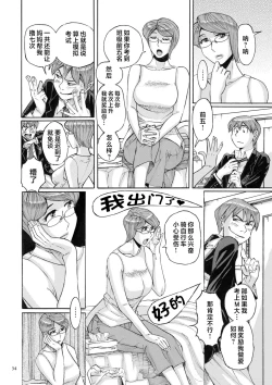 Page 34 of Mother’s Care Service How to ’Wincest’