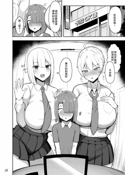 Page 28 of Onee-chan to, Mama to, Honki Koubi. | 和姐姐与妈妈全力交配。