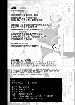 Page 86 of Onee-chan to, Mama to, Honki Koubi. | 和姐姐与妈妈全力交配。