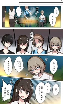 Page 88 of 性欲バグってる４人組でキャンプ行く話 【醫學院好難讀CMUMT43個人翻譯】