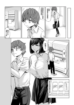 Page 12 of Boku no Doutei wa Neteru Aida ni... Ubawaremashita