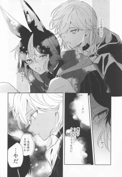 Page 12 of Kore wa Iryou Koui  de Ari, - This is a medical procedure and