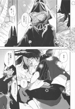 Page 3 of Kore wa Iryou Koui  de Ari, - This is a medical procedure and