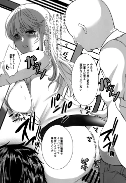 Page 4 of Toaru Shounen no Kiroku Note Plus Akogare no Sensei wa Chikan Densha de Choukyouzumi Deshita EXTRA