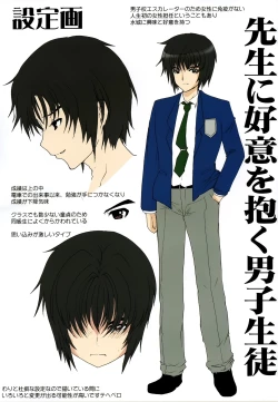 Page 3 of Akogare no Sensei wa Chikan Densha de Choukyouzumi Deshita Omake Leaflet