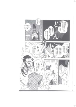 Page 16 of Seimei Nounai  Kaigi