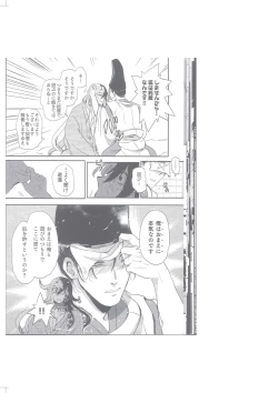 Page 29 of Seimei Nounai  Kaigi