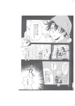 Page 32 of Seimei Nounai  Kaigi