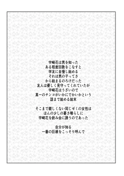 Page 2 of Uzaki-chan Gachinko Taiketsu! Zenhansen!!