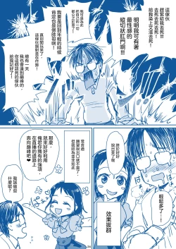 Page 26 of Rikai no Aru Kanojo-chan  | 理解我的女友醬