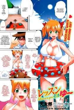 Page 13 of Lesson to You