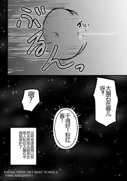 Page 20 of Ultra Pink vs Giga Roll