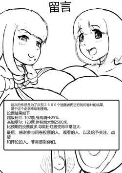 Page 21 of Ultra Pink vs Giga Roll