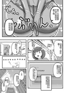 Page 2 of Ultra Pink vs Giga Roll