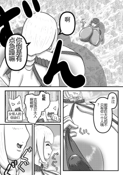 Page 7 of Ultra Pink vs Giga Roll