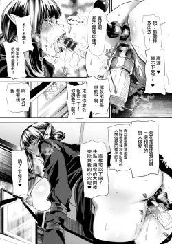 Page 13 of AV Debut Shita Hitozuma Elf wa Gachiiki no Yume o Miru ka? Ch. 7