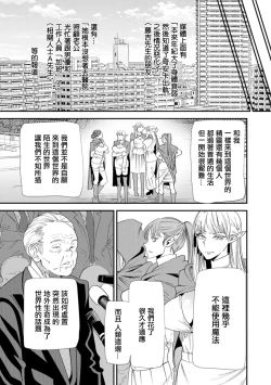 Page 7 of AV Debut Shita Hitozuma Elf wa Gachiiki no Yume o Miru ka? Ch. 7