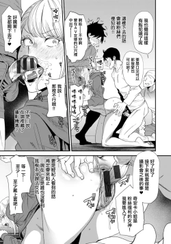 Page 15 of AV Debut Shita Hitozuma Elf wa Gachiiki no Yume o Miru ka? Ch. 8