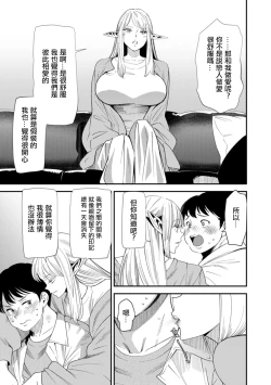 Page 5 of AV Debut Shita Hitozuma Elf wa Gachiiki no Yume o Miru ka? Ch. 8
