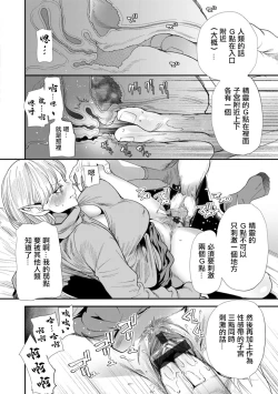 Page 8 of AV Debut Shita Hitozuma Elf wa Gachiiki no Yume o Miru ka? Ch. 6