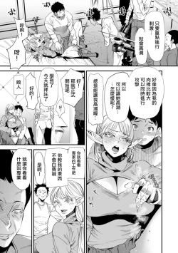 Page 9 of AV Debut Shita Hitozuma Elf wa Gachiiki no Yume o Miru ka? Ch. 6
