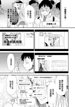Page 1 of AV Debut Shita Hitozuma Elf wa Gachiiki no Yume o Miru ka? Ch. 4