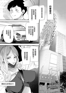 Page 1 of AV Debut Shita Hitozuma Elf wa Gachiiki no Yume o Miru ka? Ch. 3