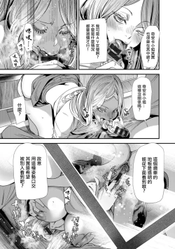 Page 7 of AV Debut Shita Hitozuma Elf wa Gachiiki no Yume o Miru ka? Ch. 3