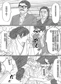 Page 11 of Shakkin  Miboujin no  Shiroi Hada ni Kuikomu Nawa. Remake Kanzenban