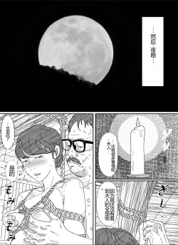 Page 48 of Shakkin  Miboujin no  Shiroi Hada ni Kuikomu Nawa. Remake Kanzenban