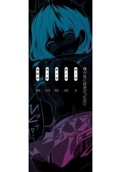 Page 2 of Boku ga Saki ni Suki Datta no ni