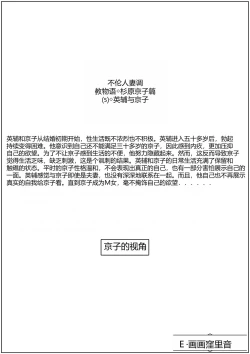 Page 18 of Furin Hitozuma Choukyou Monogatari Sugihara Kyouko-hen