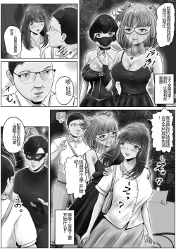Page 21 of Furin Hitozuma Choukyou Monogatari Sugihara Kyouko-hen