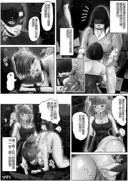 Page 33 of Furin Hitozuma Choukyou Monogatari Sugihara Kyouko-hen