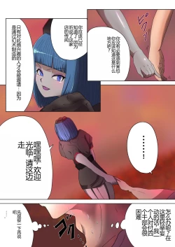 Page 14 of Aku no Onna Kanbu ga Itonamu Harem M Seikan