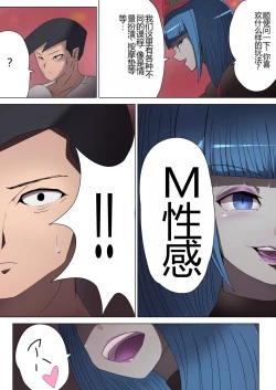 Page 15 of Aku no Onna Kanbu ga Itonamu Harem M Seikan