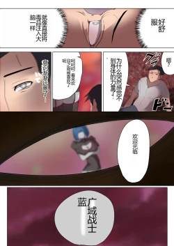 Page 17 of Aku no Onna Kanbu ga Itonamu Harem M Seikan