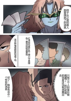 Page 24 of Aku no Onna Kanbu ga Itonamu Harem M Seikan