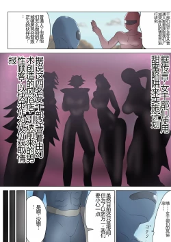 Page 5 of Aku no Onna Kanbu ga Itonamu Harem M Seikan