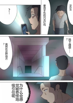 Page 7 of Aku no Onna Kanbu ga Itonamu Harem M Seikan