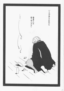 Page 118 of Yume Land 3