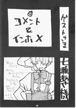 Page 131 of Yume Land 3