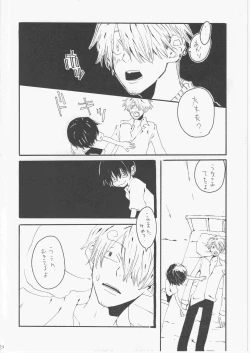 Page 49 of Yume Land 3