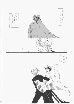 Page 73 of Yume Land 3