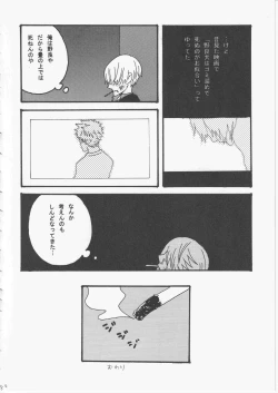 Page 83 of Yume Land 3