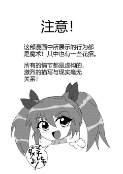 Page 2 of Kanzen Kousoku Dasshutsu Magic! Jintai Setsudan Sarete Seikan Dekiru no ka!?