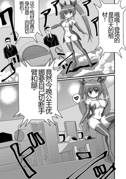 Page 4 of Kanzen Kousoku Dasshutsu Magic! Jintai Setsudan Sarete Seikan Dekiru no ka!?